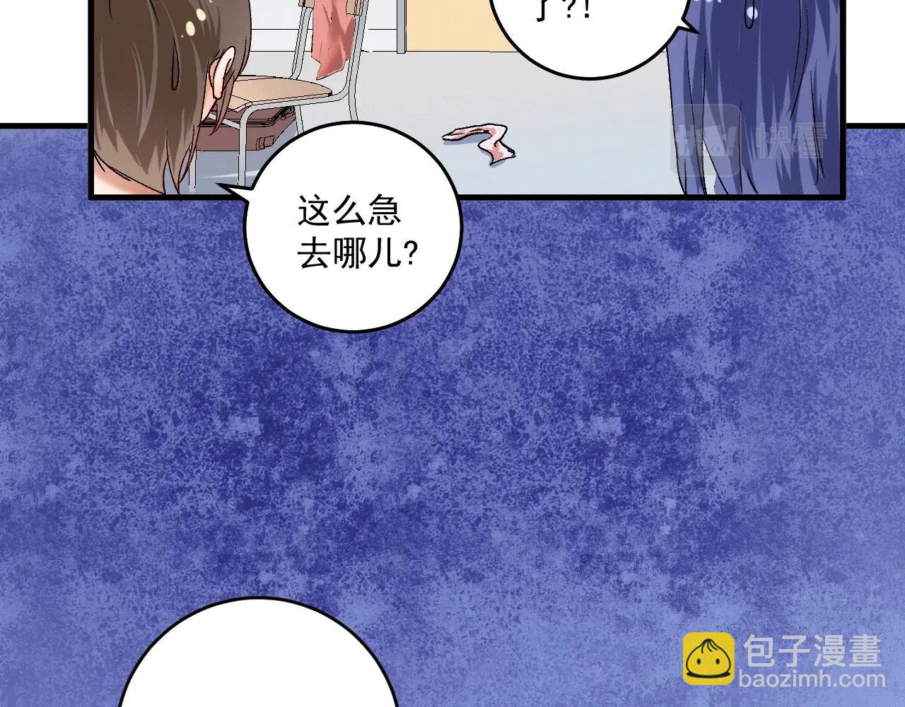 我的成就有點多 - 第103話 妹夫VS舅哥(1/2) - 7