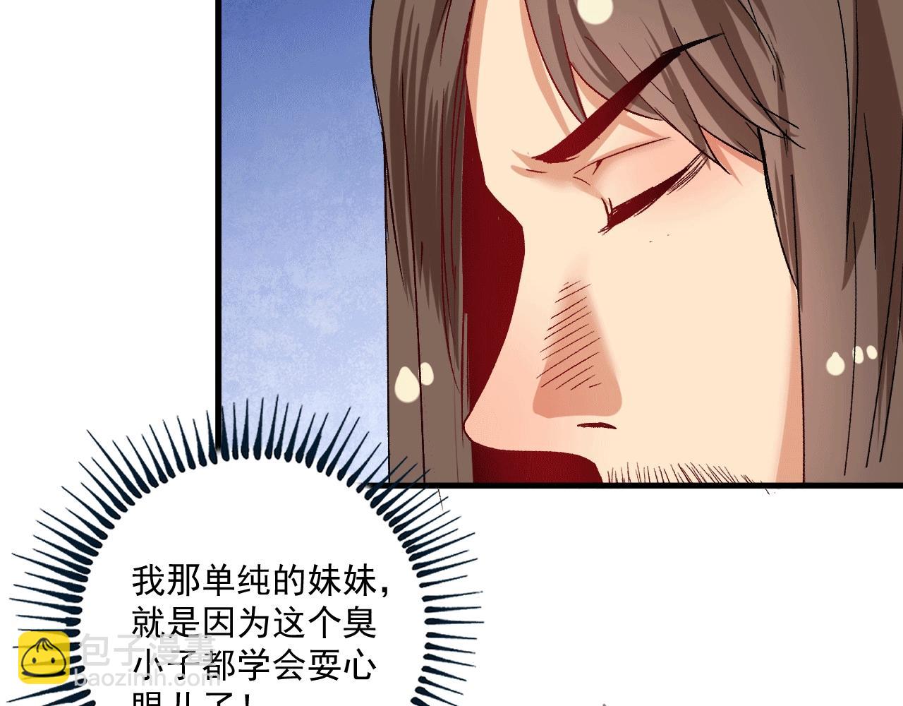 第103话 妹夫VS舅哥(1/2)-第105话