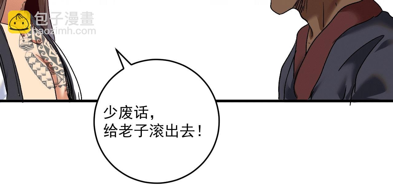 我的成就有點多 - 第103話 妹夫VS舅哥(1/2) - 7