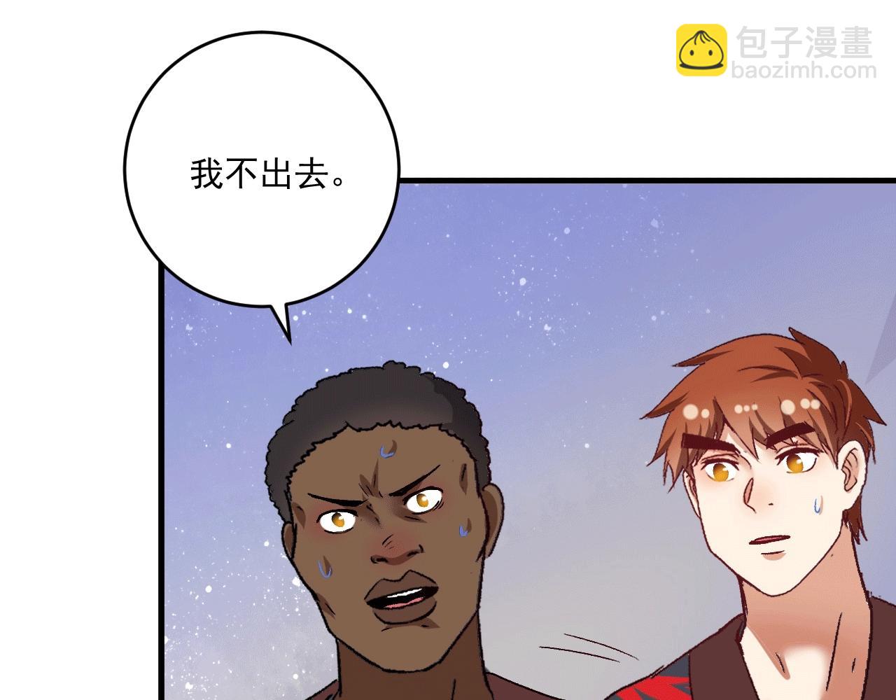 第103话 妹夫VS舅哥(1/2)-第105话