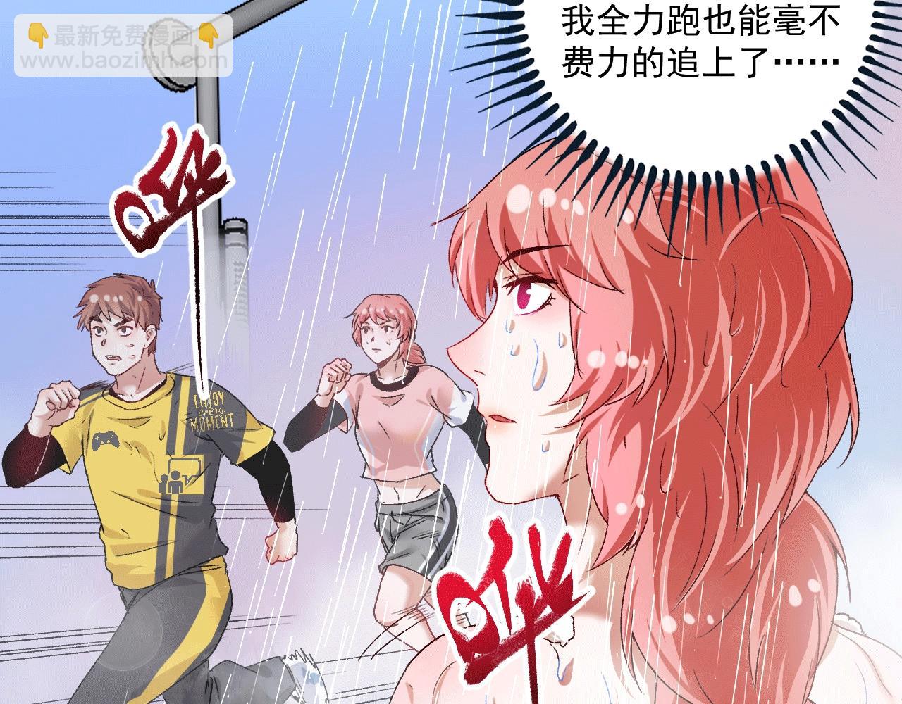 第103话 妹夫VS舅哥(1/2)-第105话