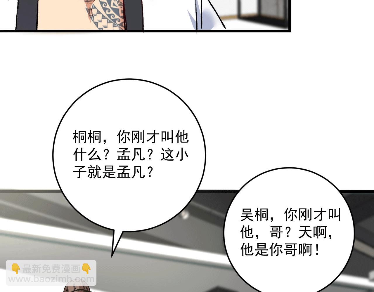 第105话 悲催的老黑(1/2)-第107话