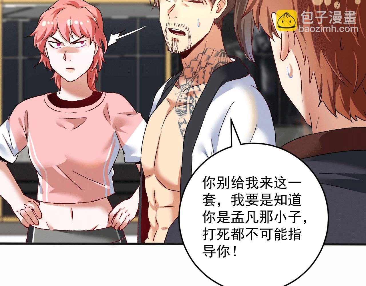 第105话 悲催的老黑(1/2)-第107话