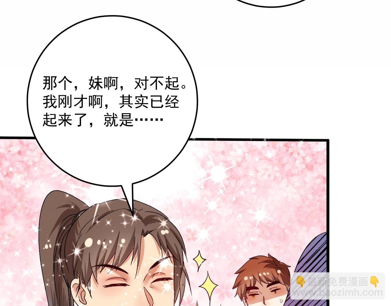 我的成就有點多 - 第105話 悲催的老黑(1/2) - 4