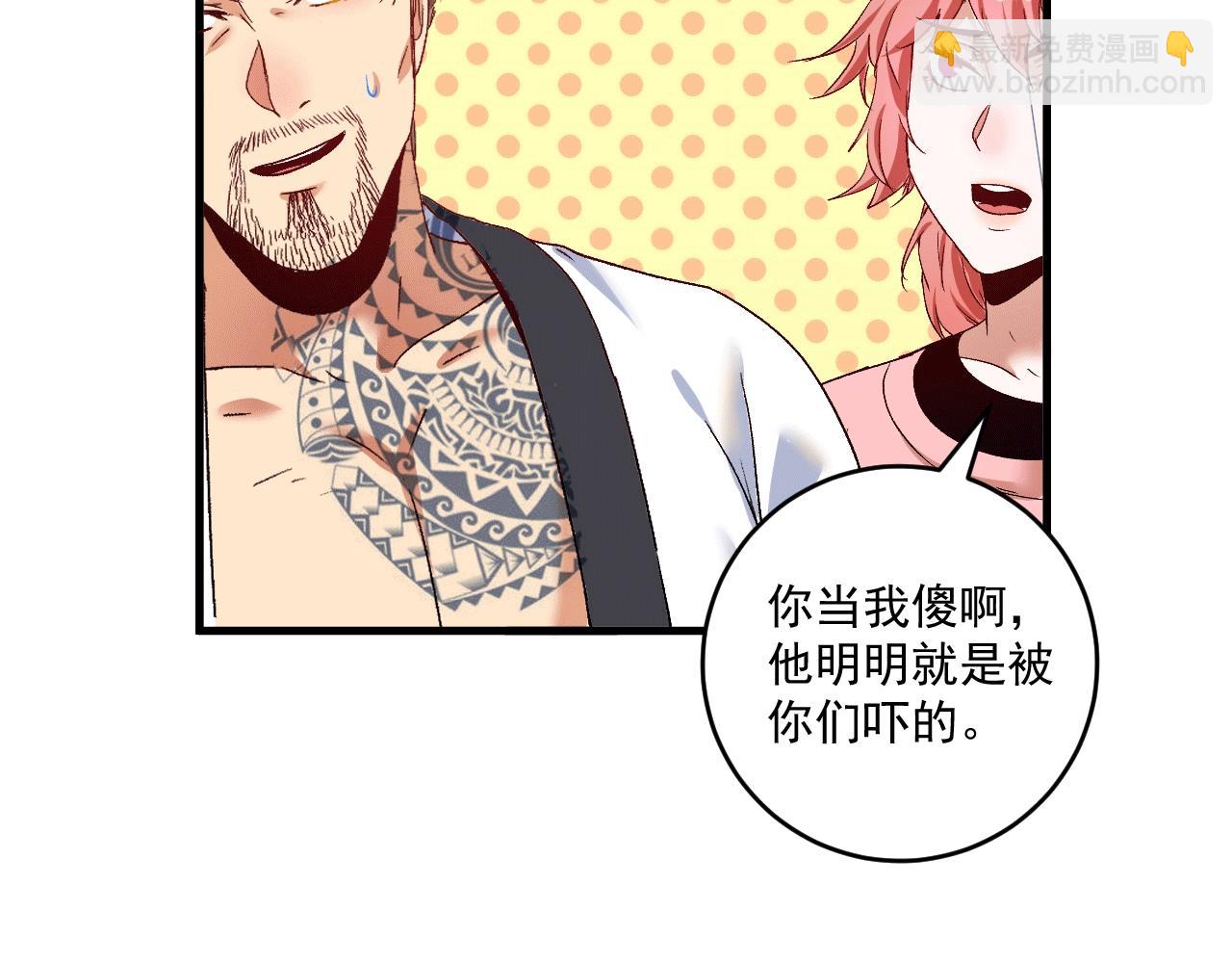 我的成就有點多 - 第105話 悲催的老黑(1/2) - 6