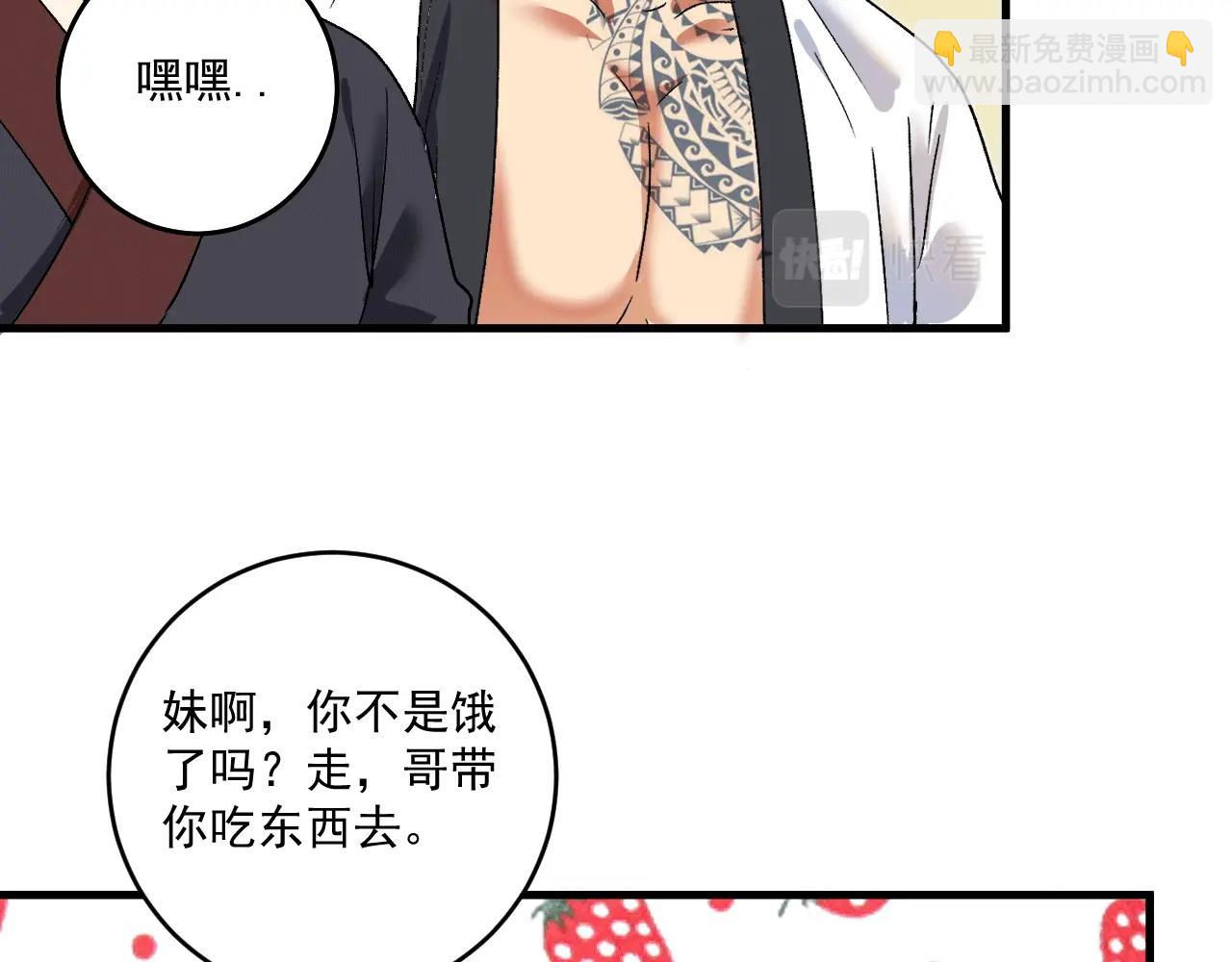 第105话 悲催的老黑(1/2)-第107话