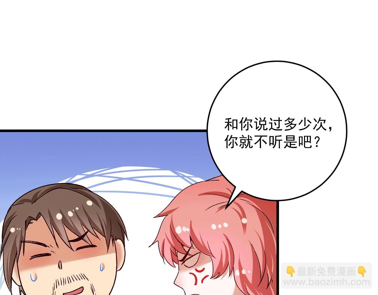 我的成就有點多 - 第105話 悲催的老黑(1/2) - 2