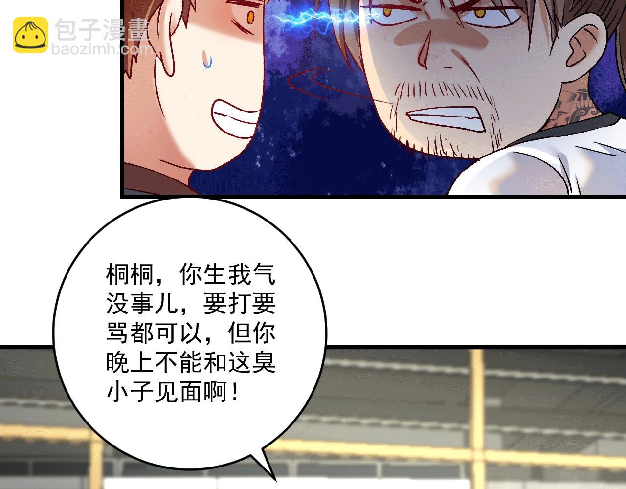 第105话 悲催的老黑(1/2)-第107话