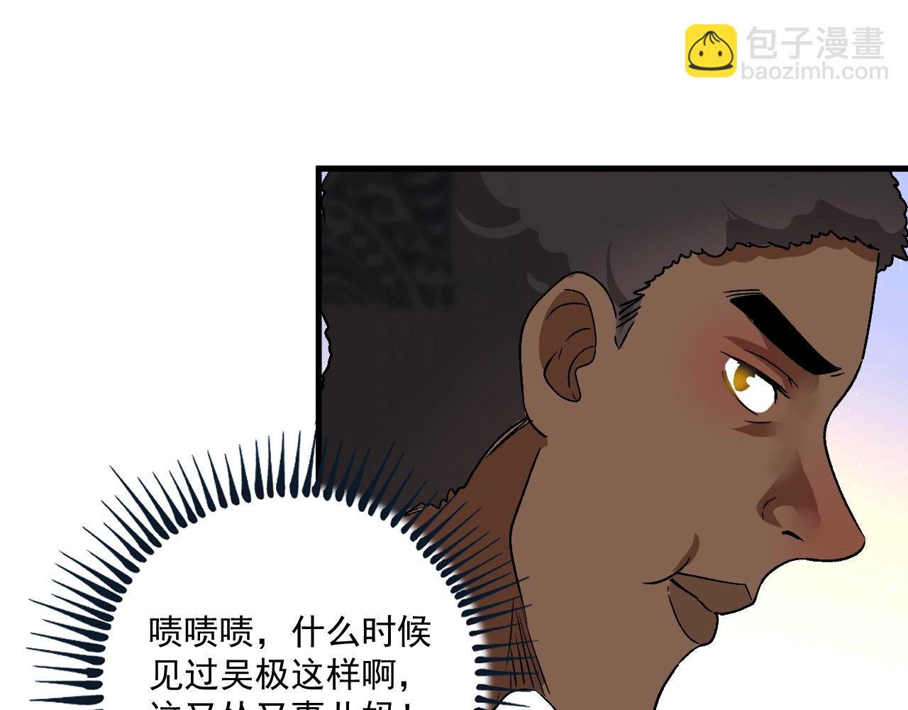 我的成就有點多 - 第105話 悲催的老黑(2/2) - 6