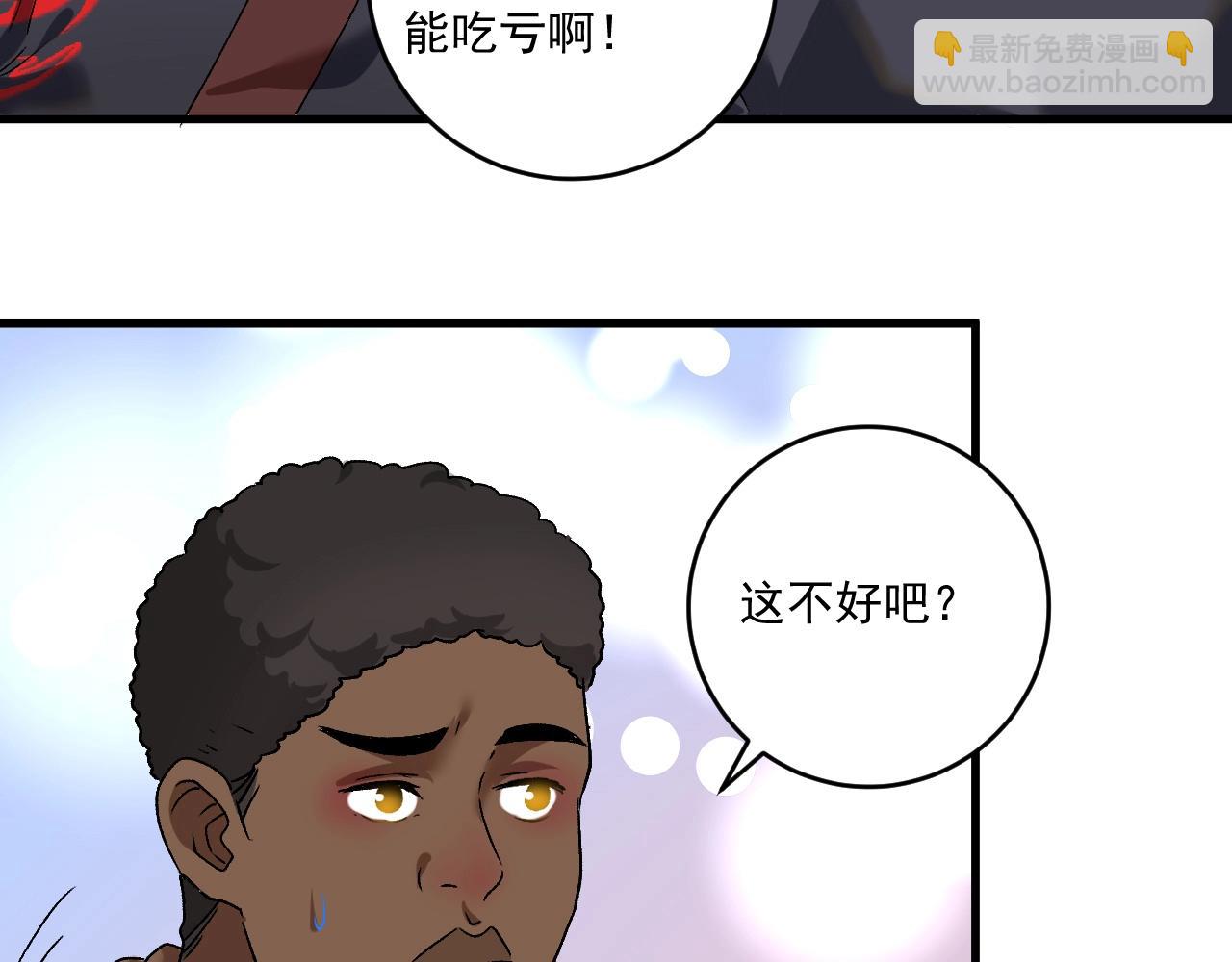 我的成就有點多 - 第107話 準備就緒(1/3) - 7