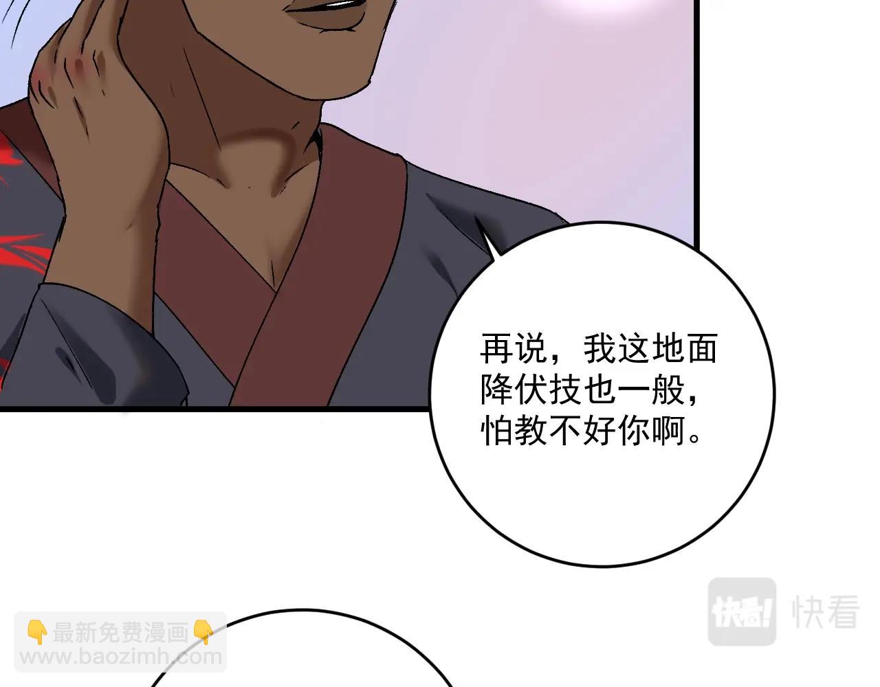 我的成就有點多 - 第107話 準備就緒(1/3) - 8