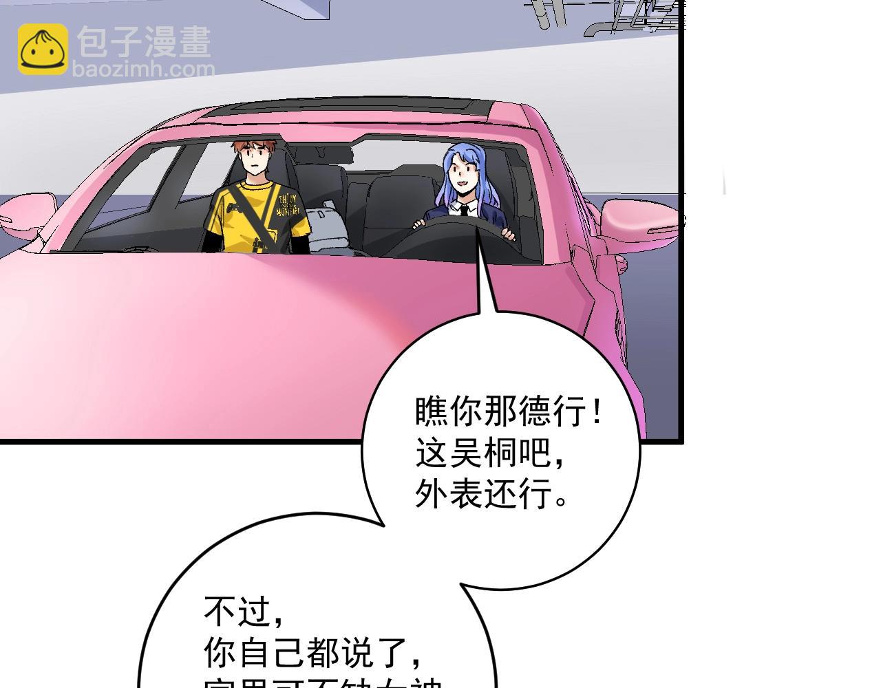 第109话 半夜敲门？(1/2)-第111话