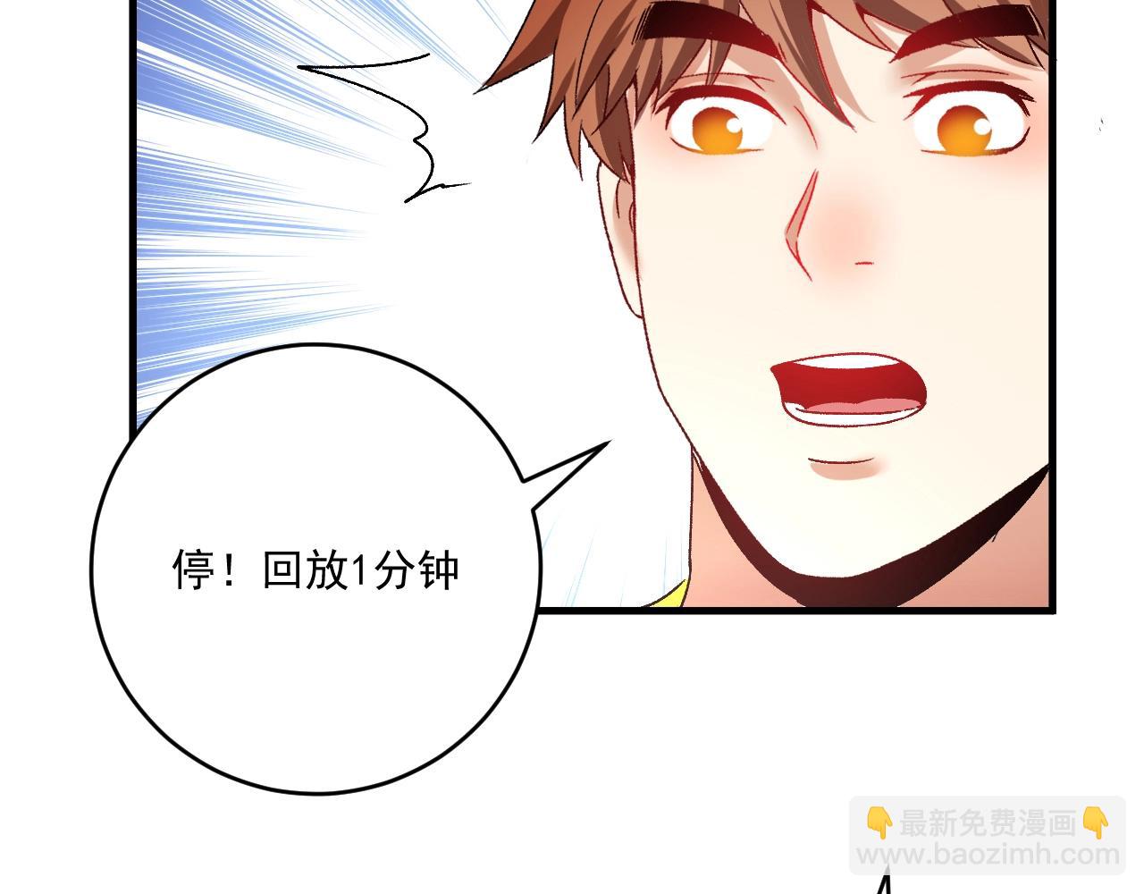 第109话 半夜敲门？(1/2)-第111话