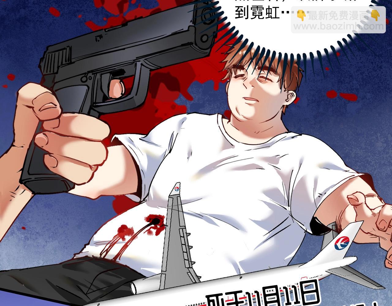 第109话 半夜敲门？(1/2)-第111话