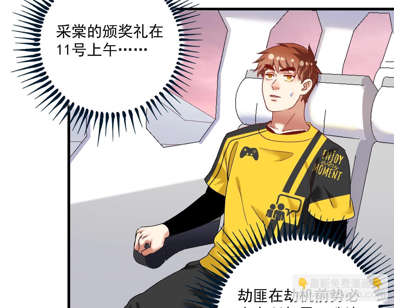 第109话 半夜敲门？(1/2)-第111话