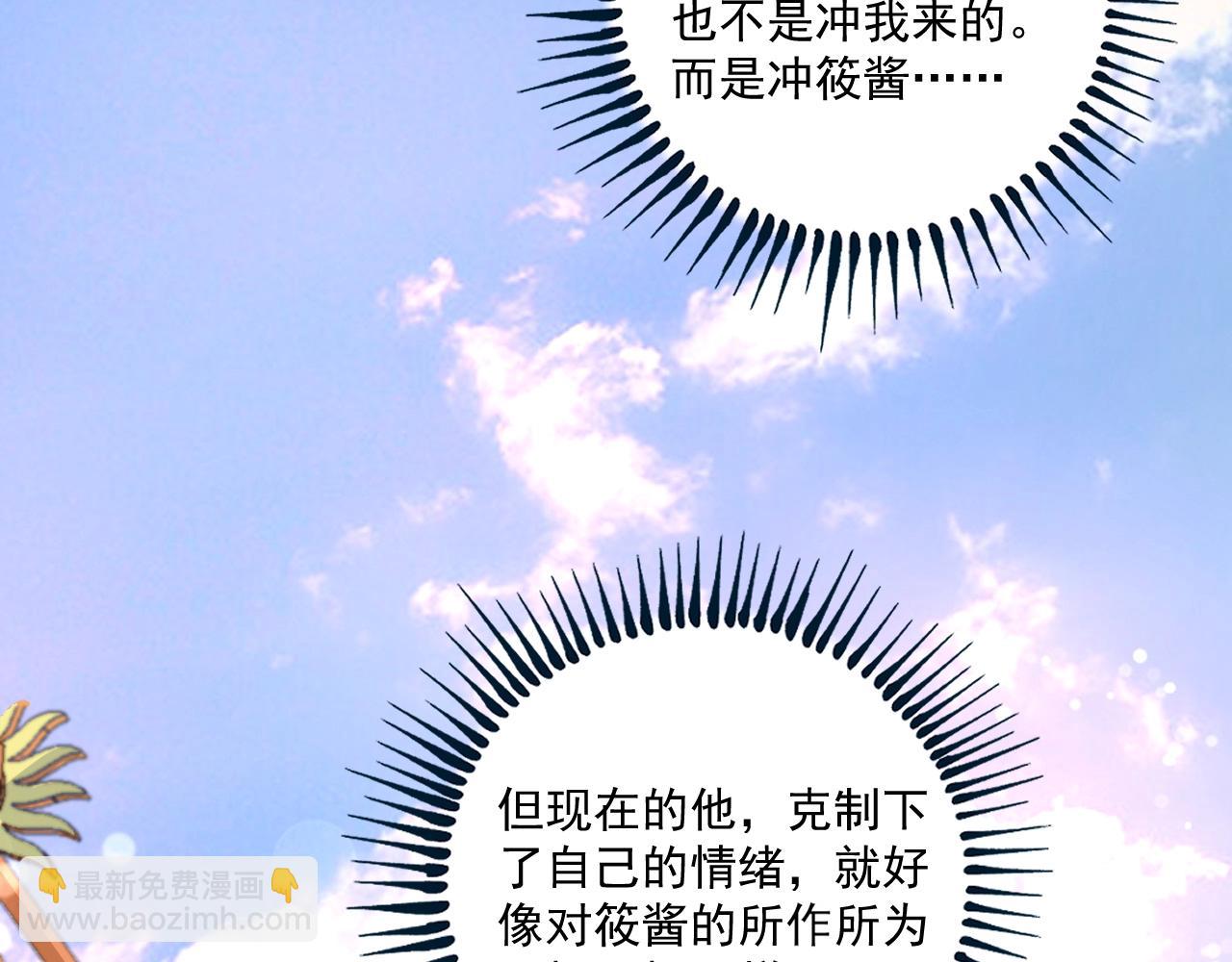 第111话 复杂关系(1/2)-第113话