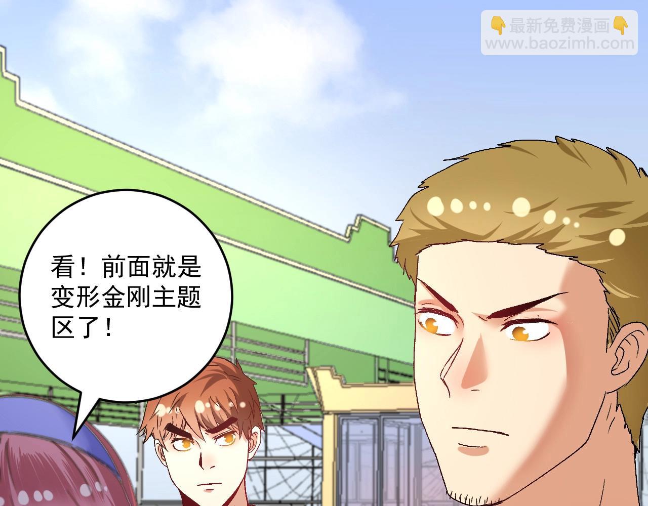 第111话 复杂关系(1/2)-第113话