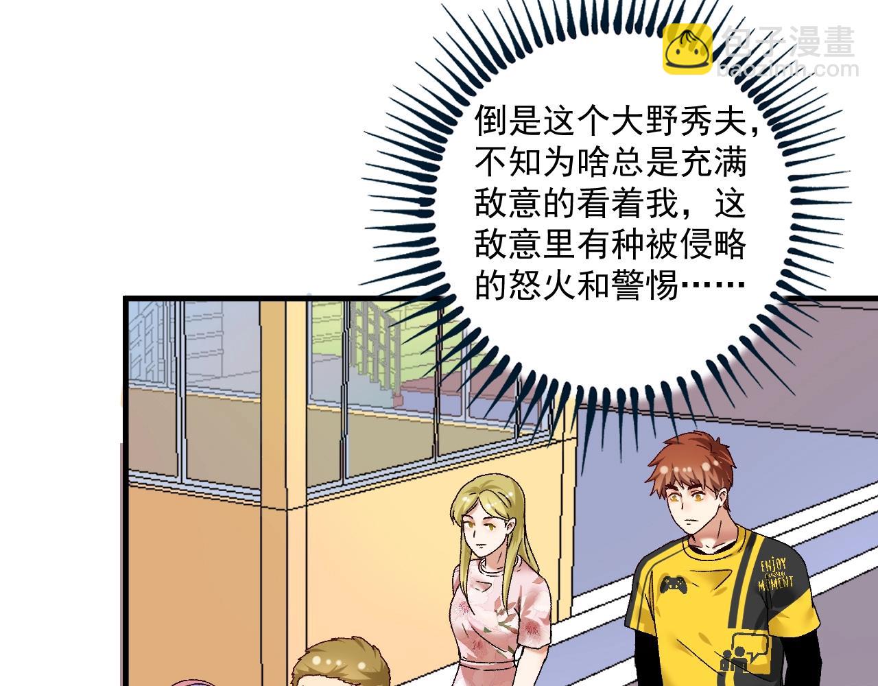 第111话 复杂关系(1/2)-第113话