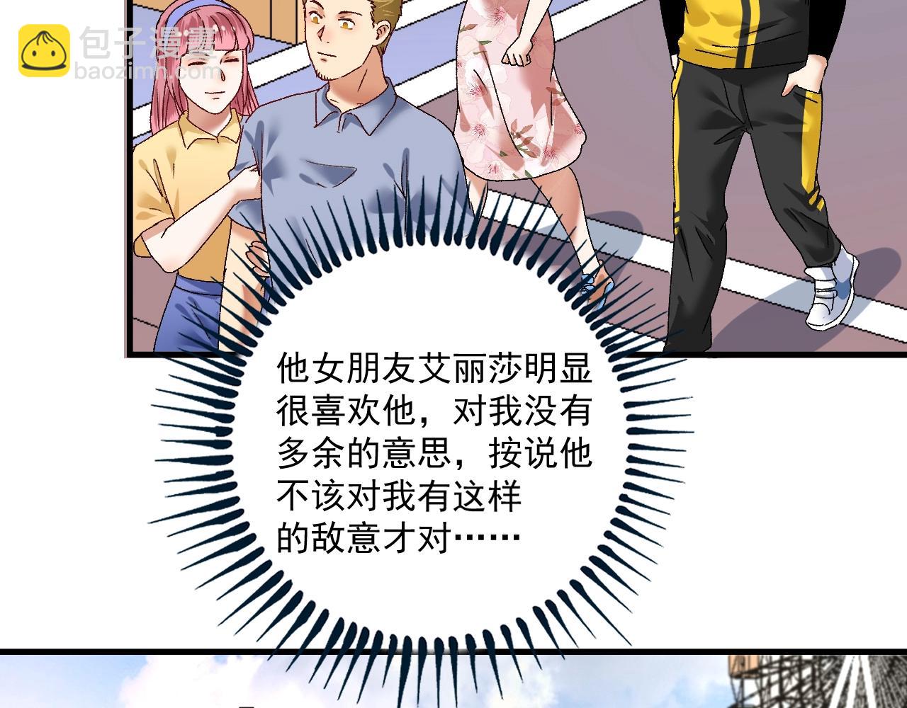 第111话 复杂关系(1/2)-第113话