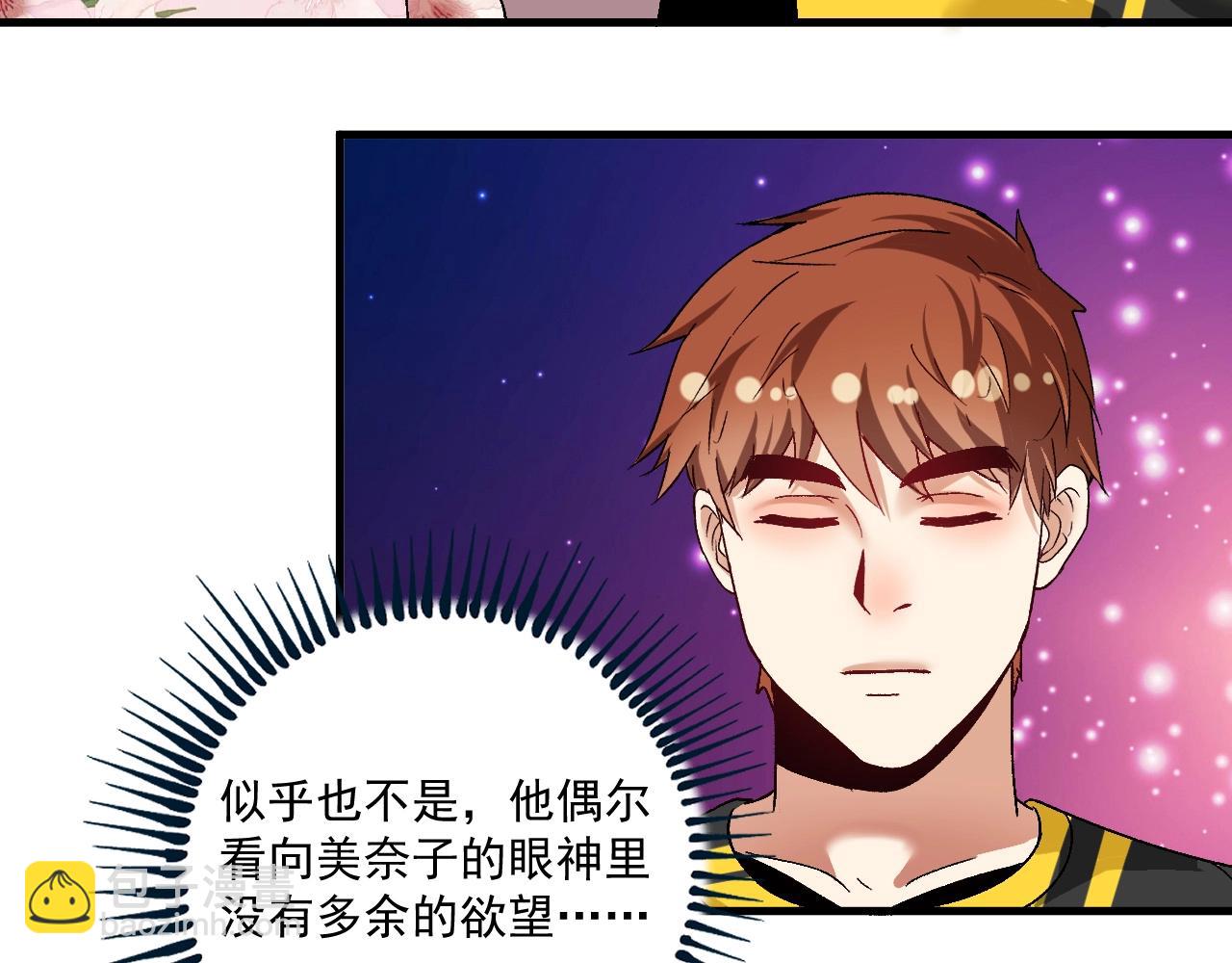 第111话 复杂关系(1/2)-第113话