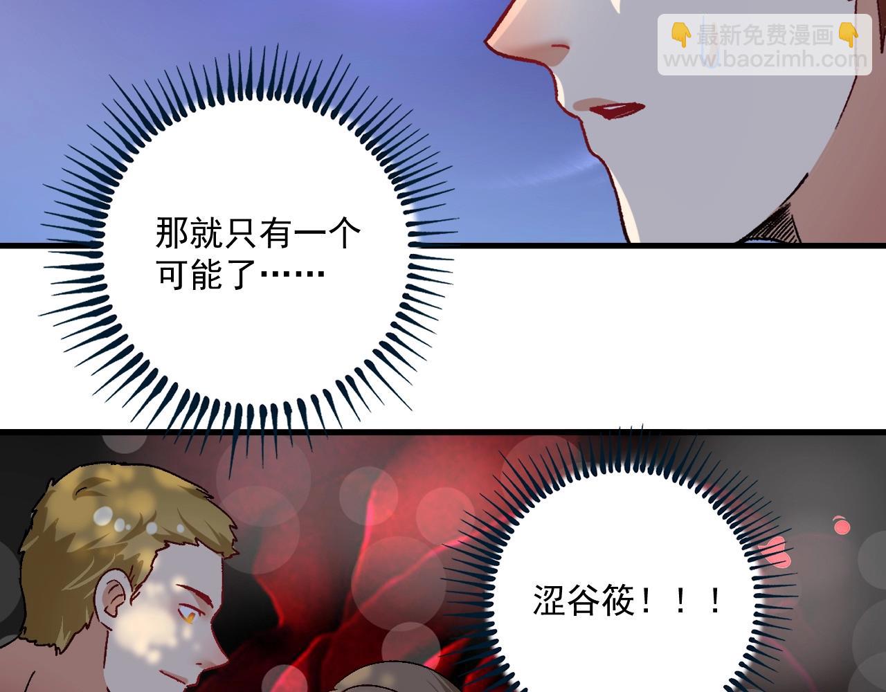 第111话 复杂关系(1/2)-第113话