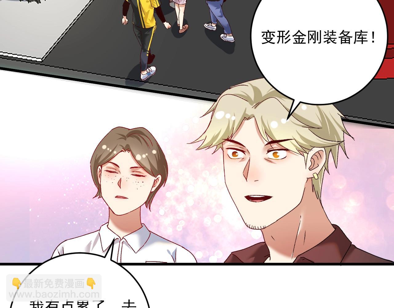 第111话 复杂关系(1/2)-第113话