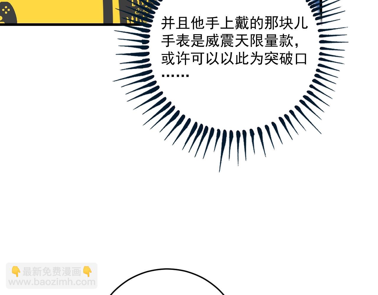 第111话 复杂关系(1/2)-第113话