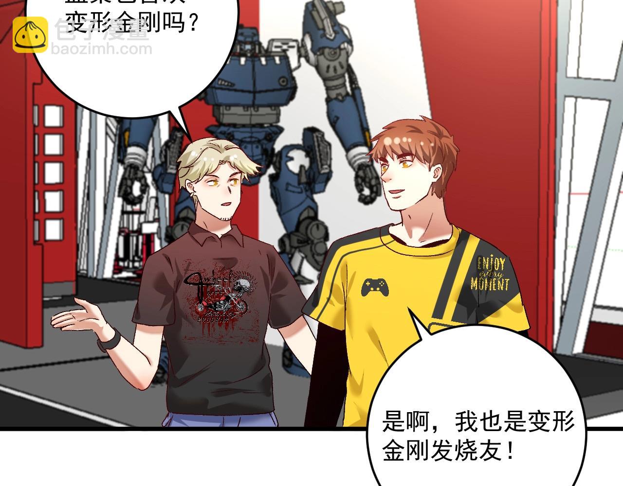 第111话 复杂关系(1/2)-第113话