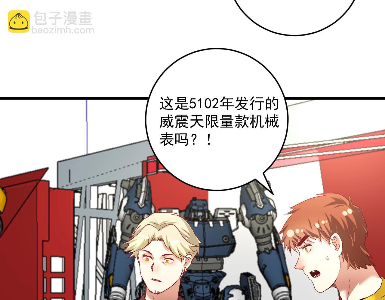 第111话 复杂关系(1/2)-第113话