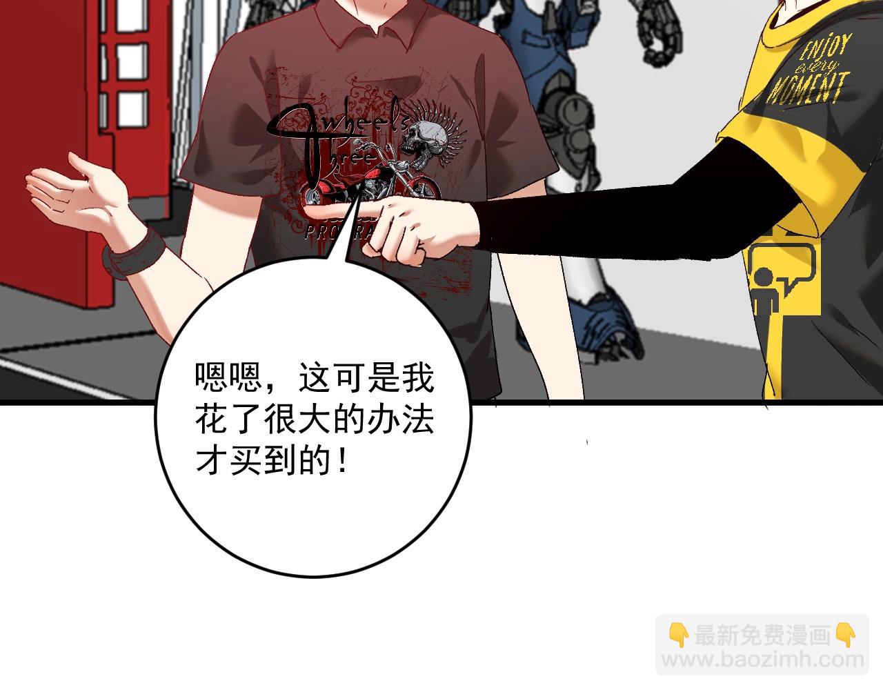 第111话 复杂关系(1/2)-第113话