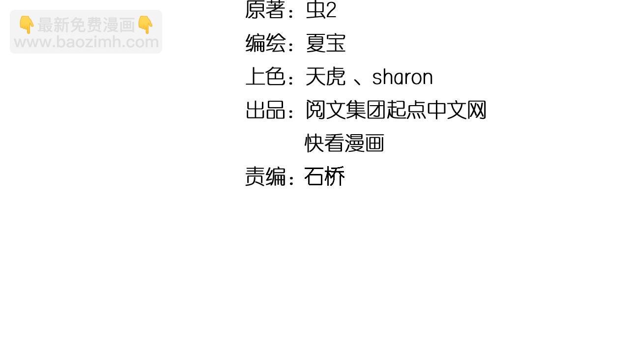 第111话 复杂关系(1/2)-第113话