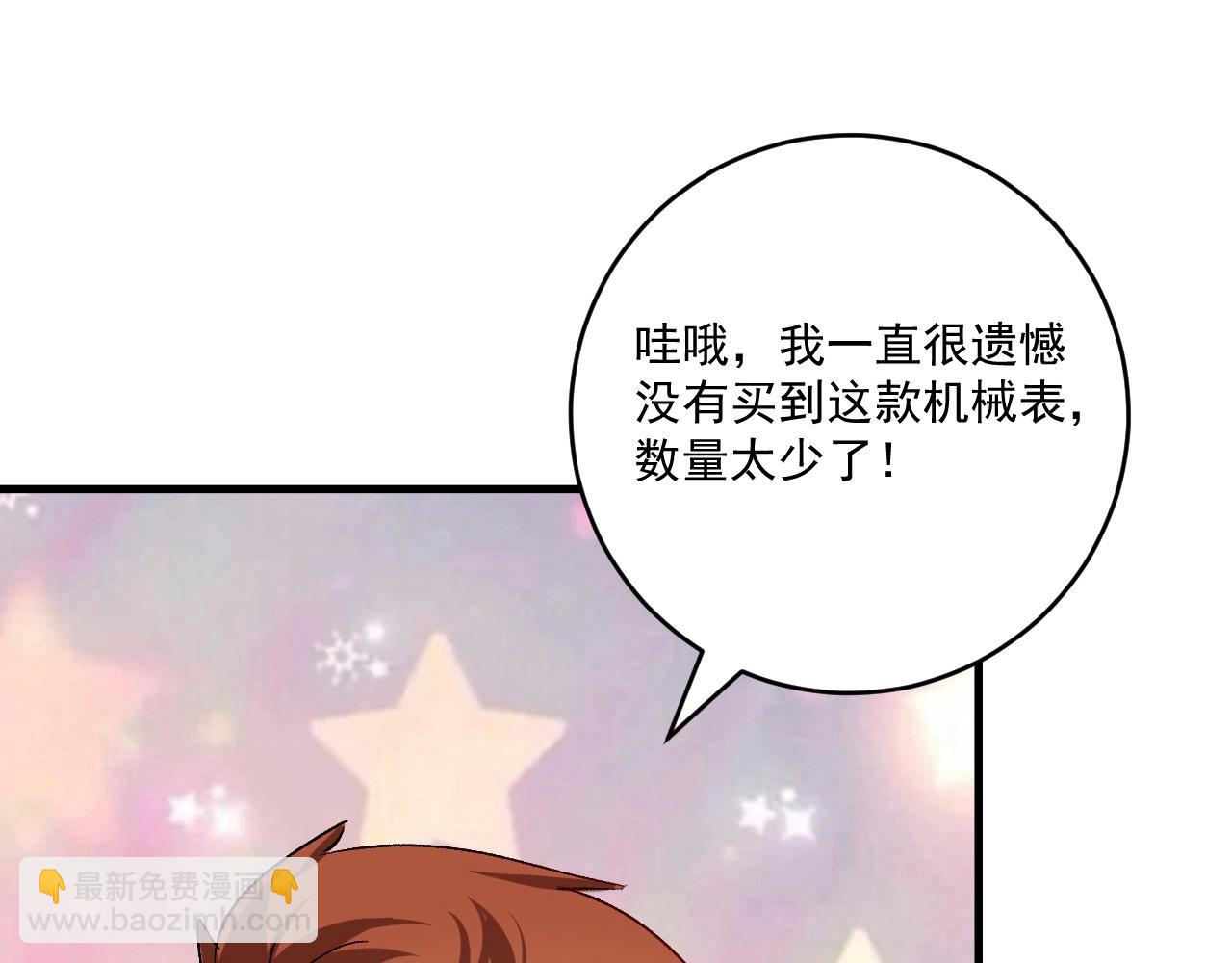 第111话 复杂关系(1/2)-第113话