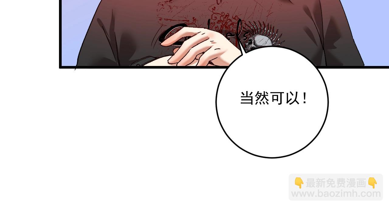 第111话 复杂关系(1/2)-第113话