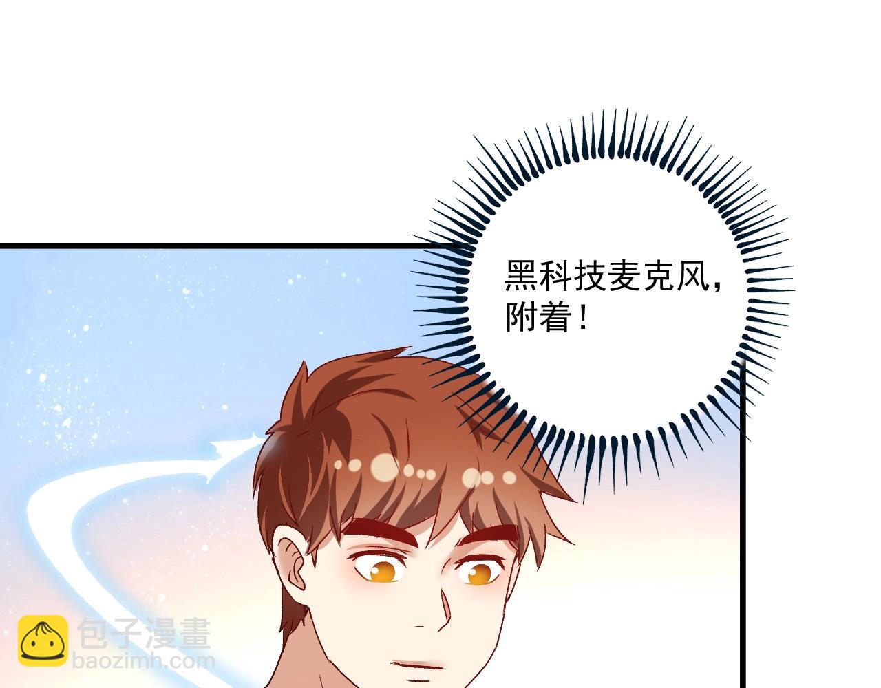 第111话 复杂关系(1/2)-第113话