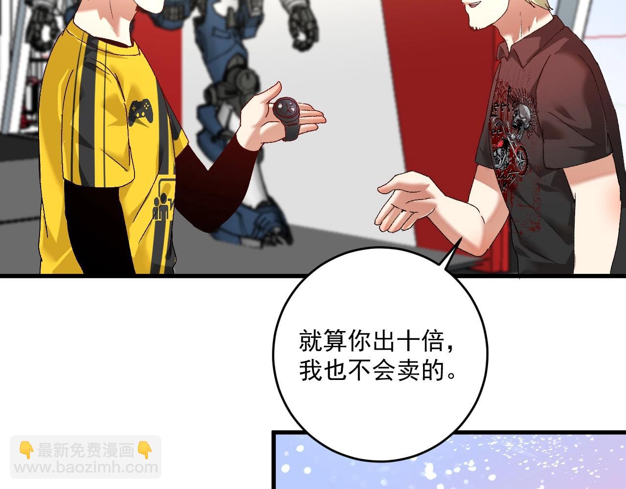 第111话 复杂关系(1/2)-第113话