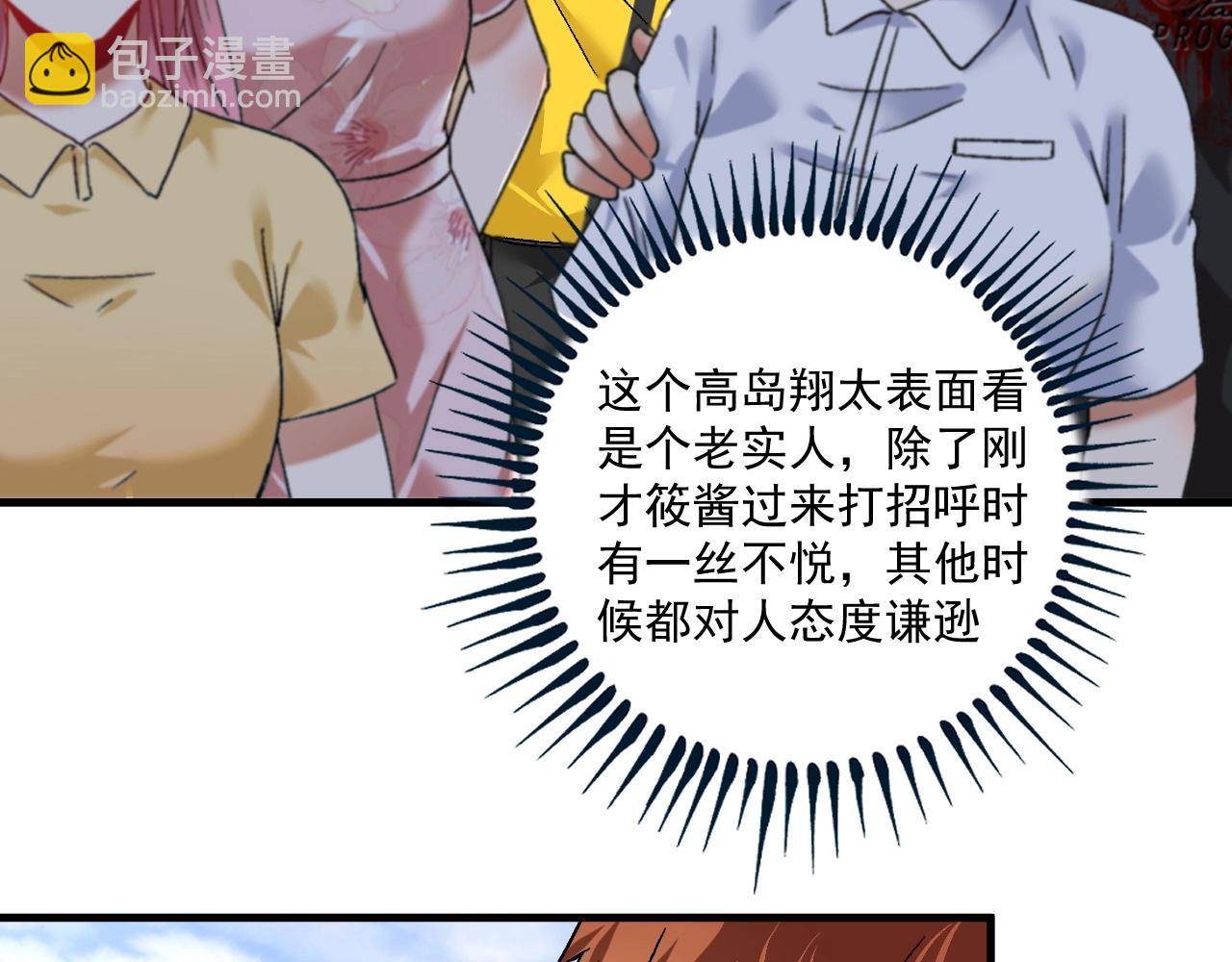 第111话 复杂关系(1/2)-第113话