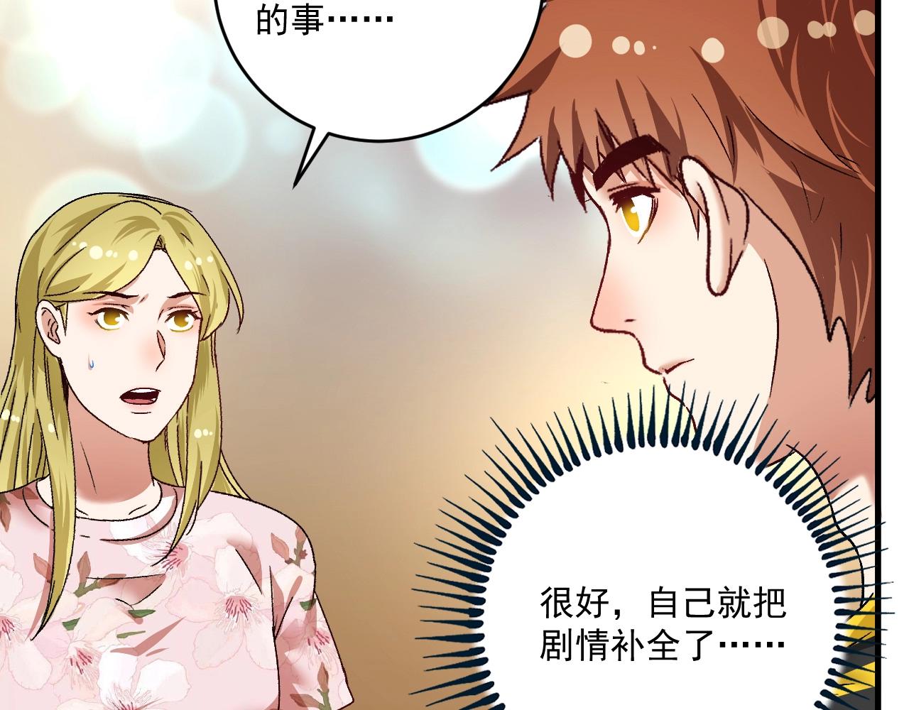 第113话 锁定目标(1/2)-第115话