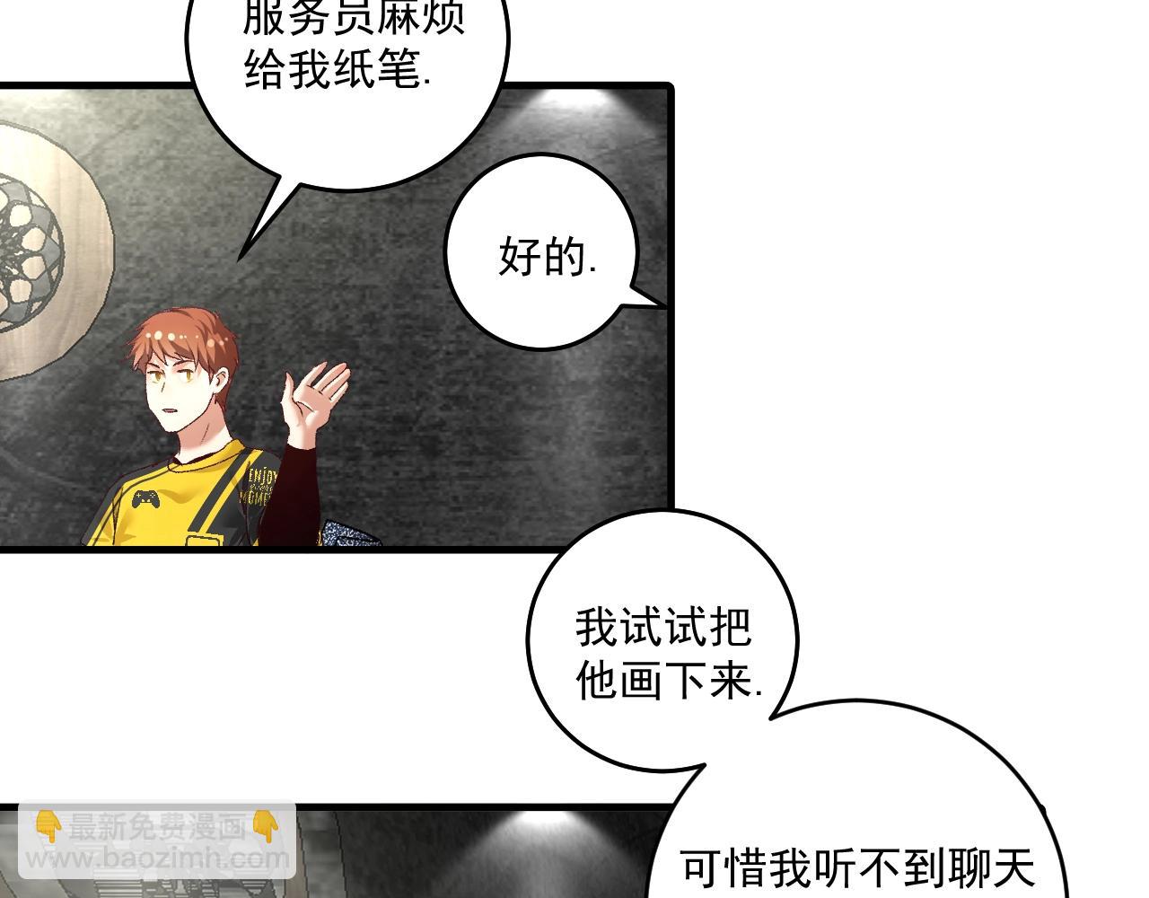 第113话 锁定目标(1/2)-第115话