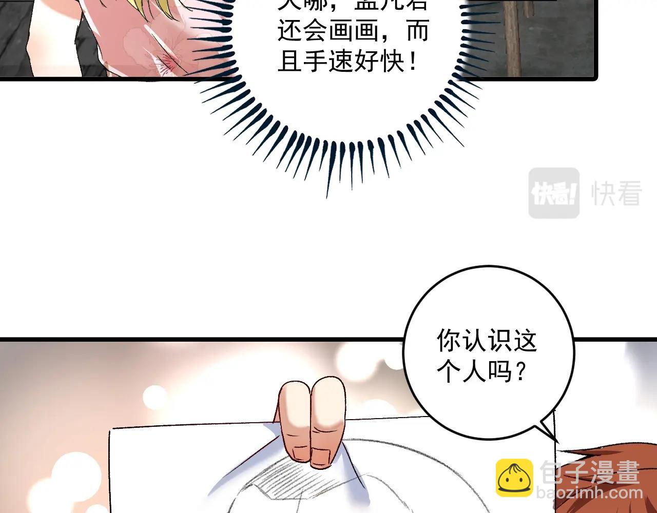 第113话 锁定目标(1/2)-第115话