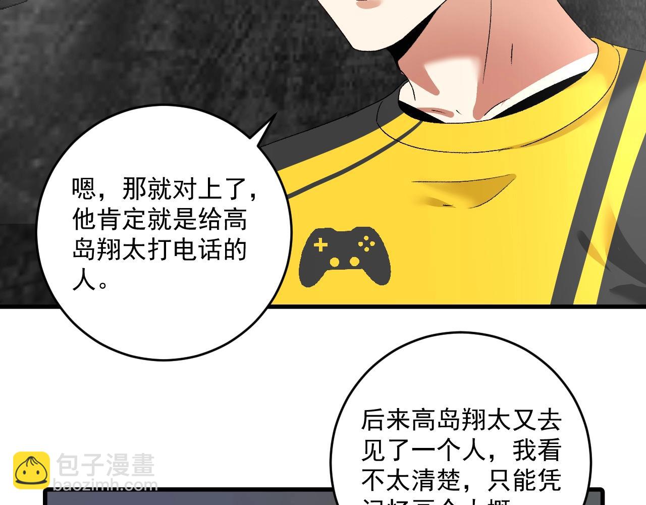 第113话 锁定目标(1/2)-第115话