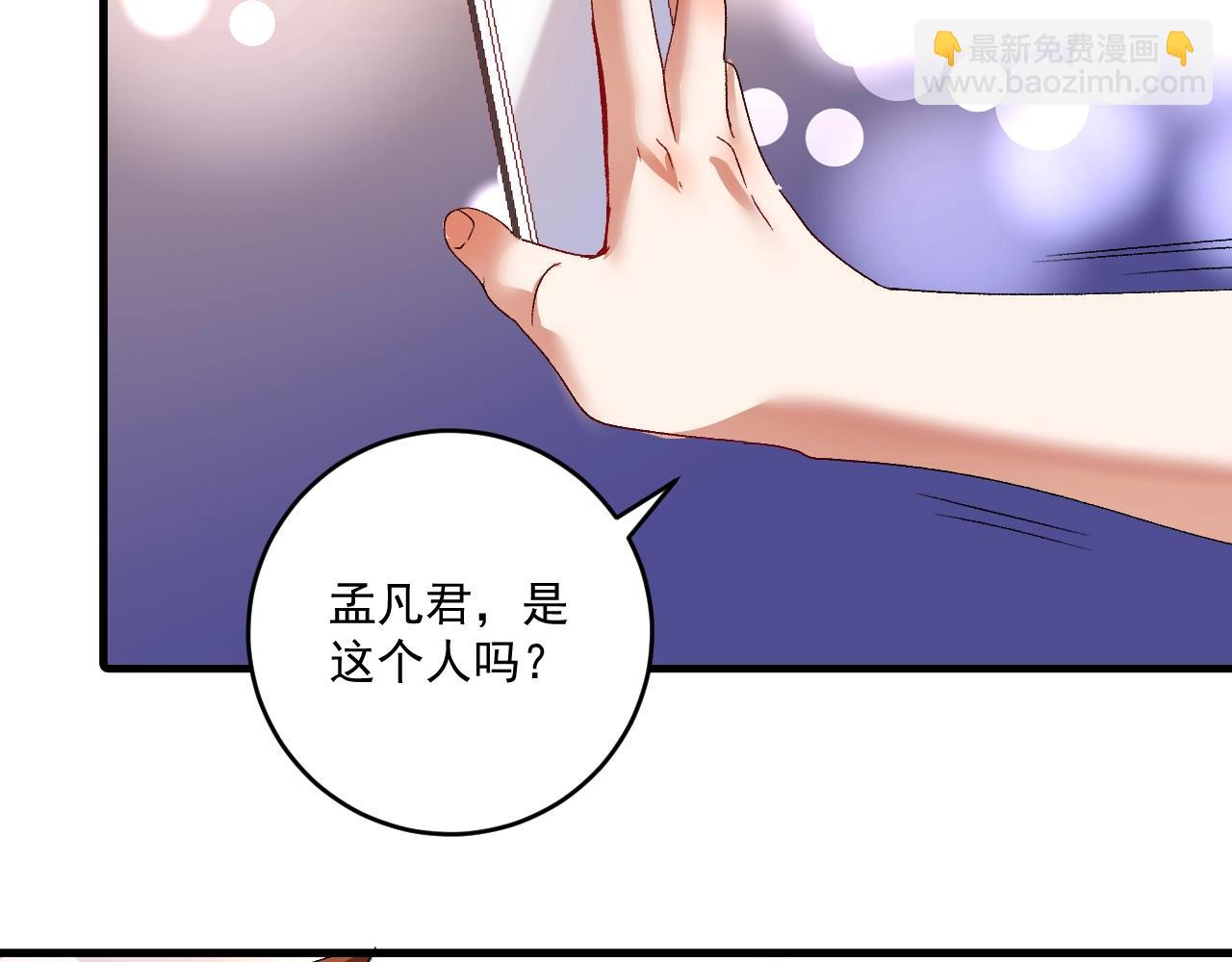 第113话 锁定目标(1/2)-第115话