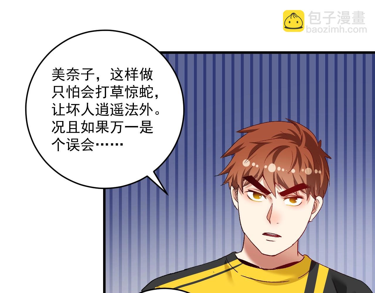 第113话 锁定目标(1/2)-第115话