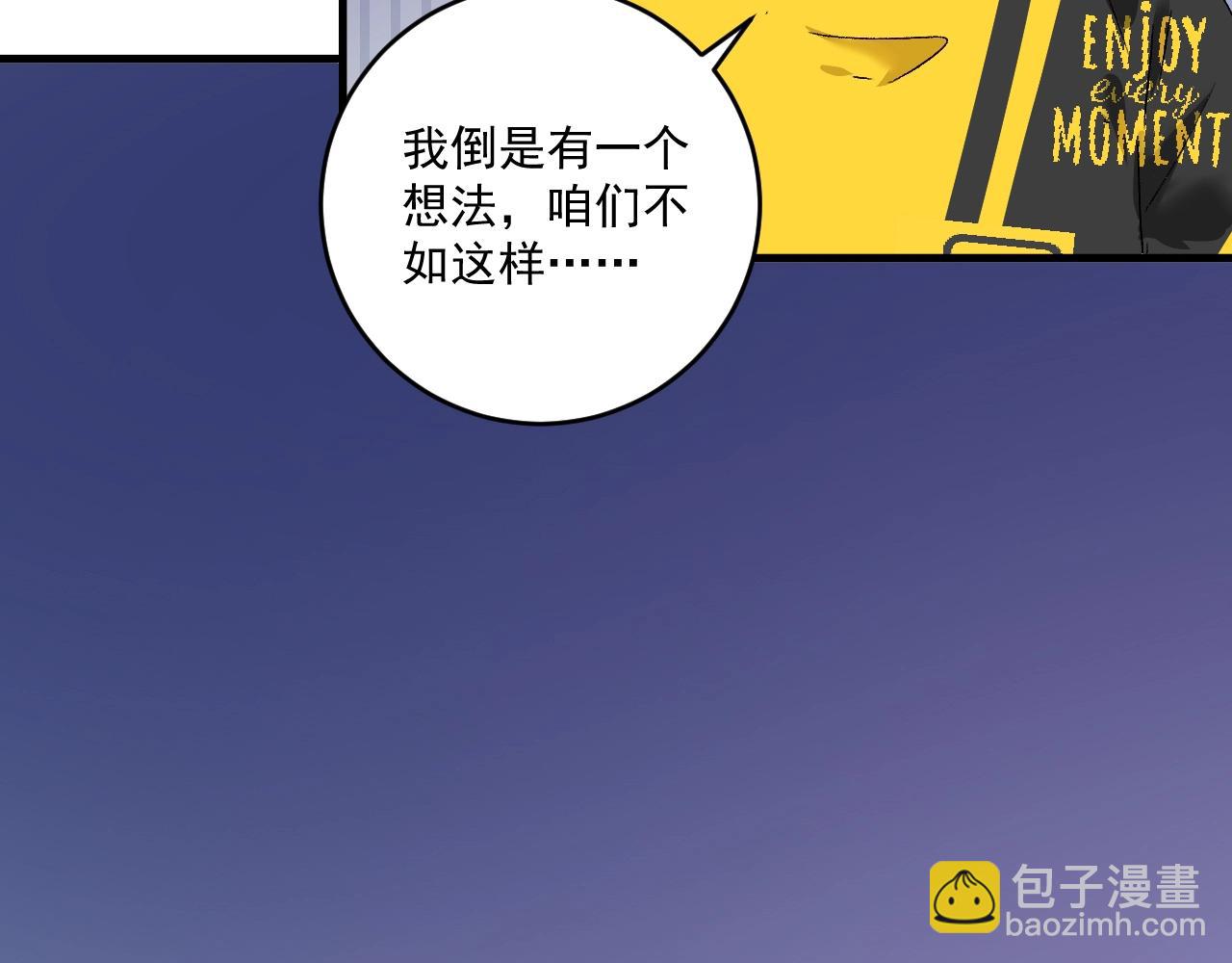 第113话 锁定目标(1/2)-第115话