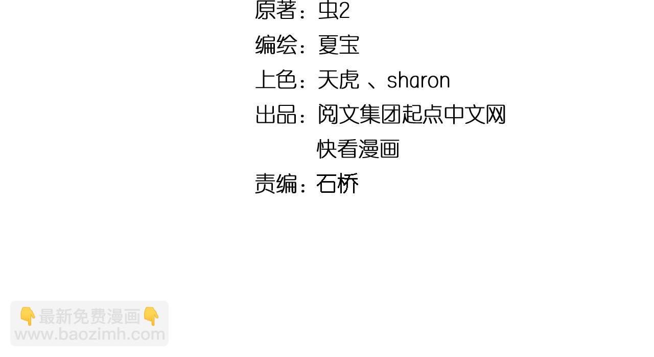 第113话 锁定目标(1/2)-第115话