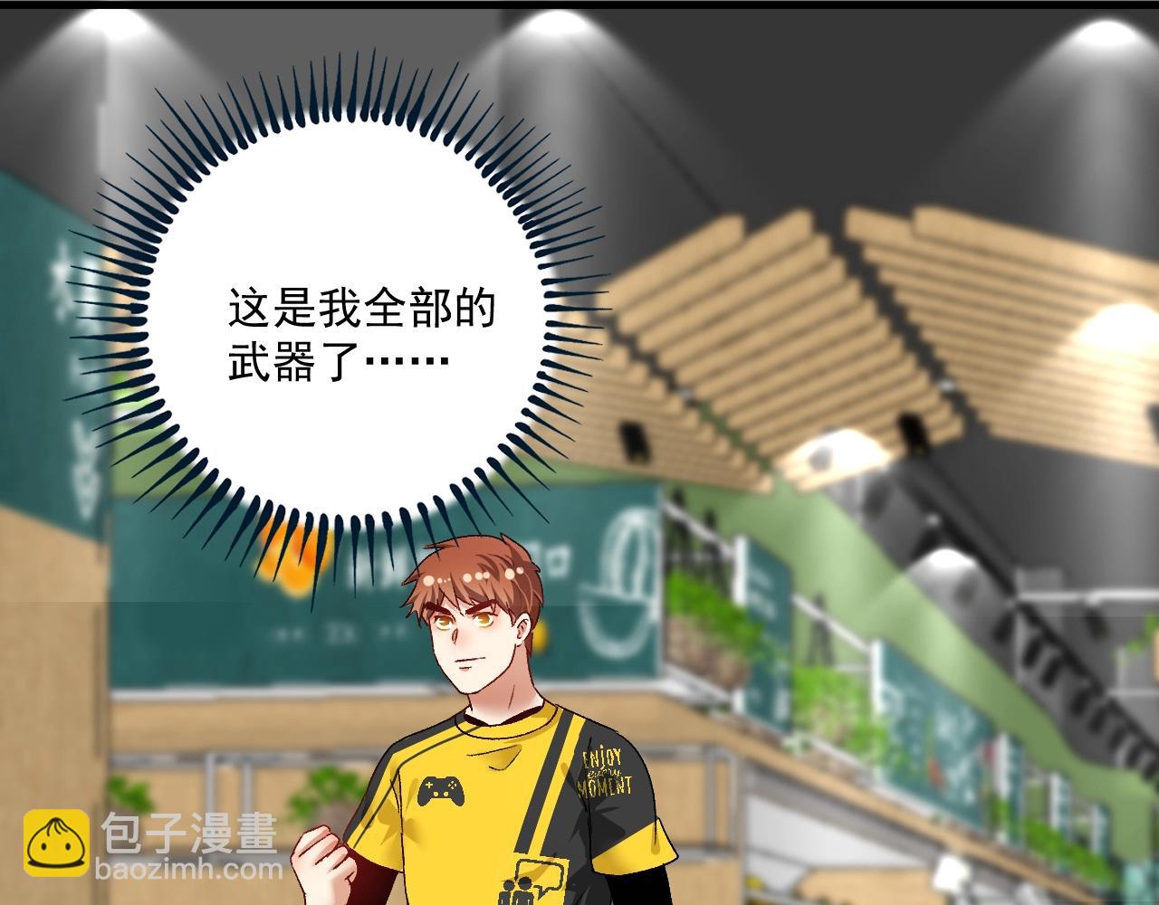 第113话 锁定目标(1/2)-第115话