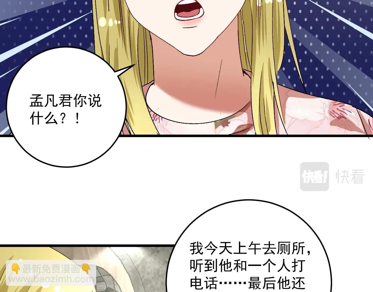 第113话 锁定目标(1/2)-第115话