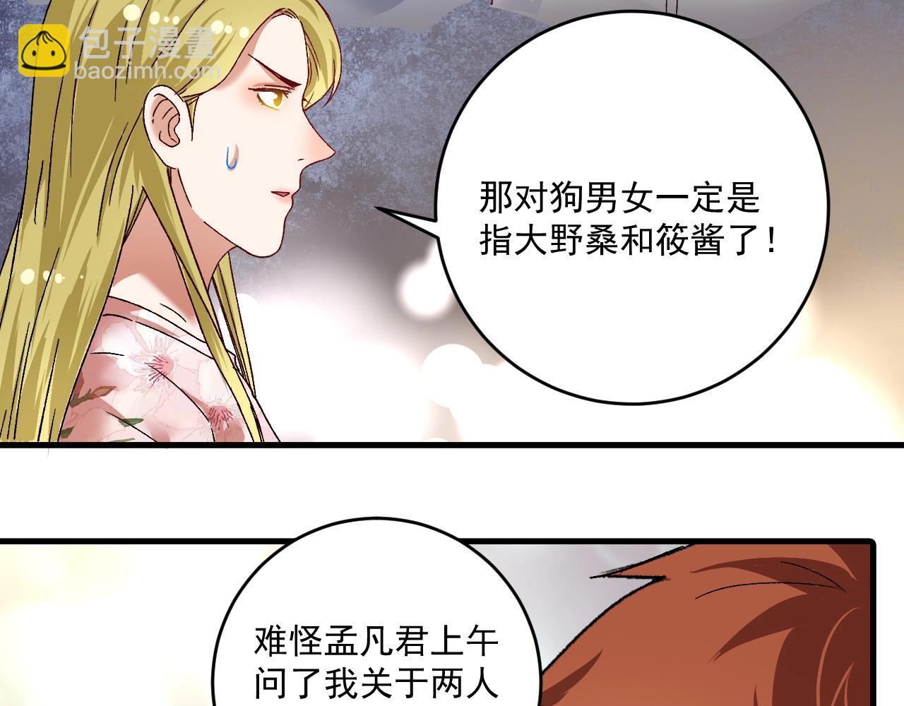 第113话 锁定目标(1/2)-第115话