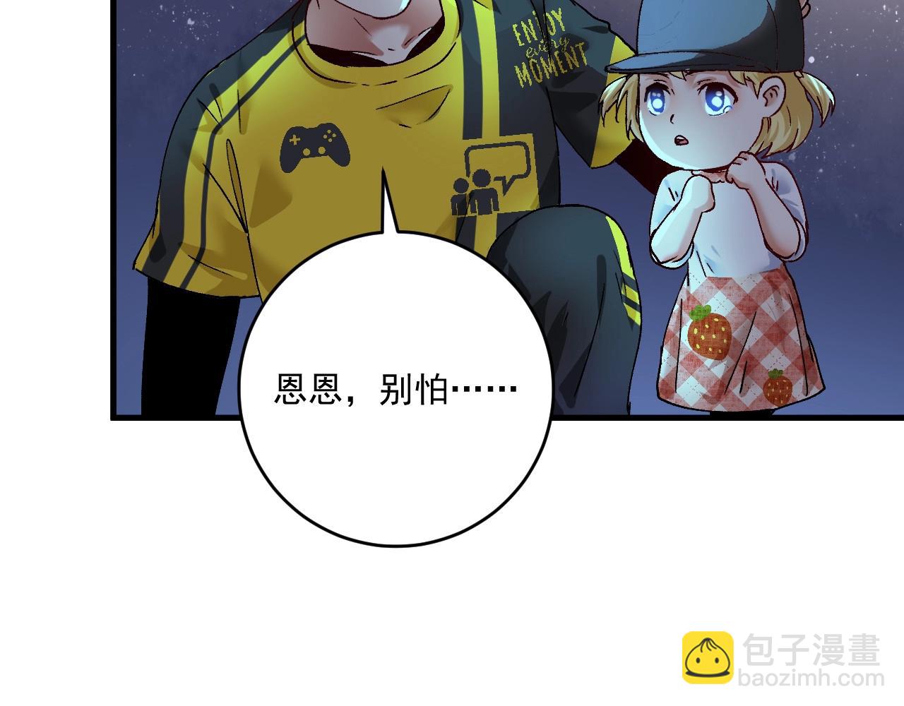 第115话 激斗！(1/2)-第117话