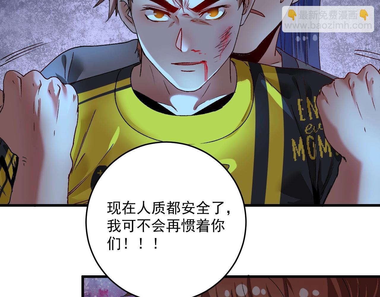 第115话 激斗！(1/2)-第117话