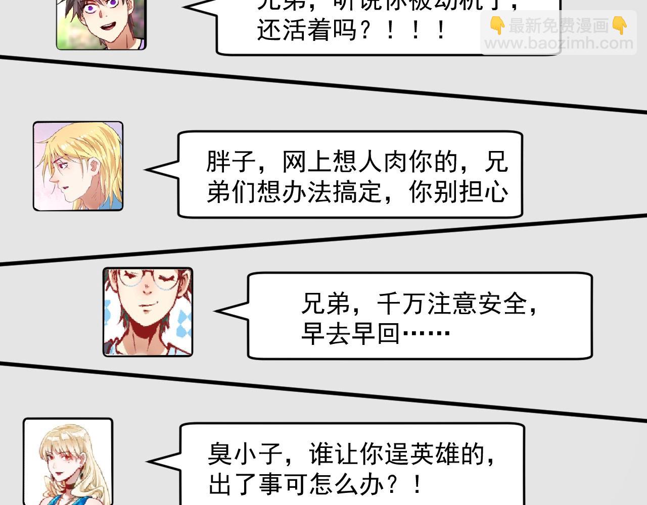 第117话 山海奇人(1/2)-第119话